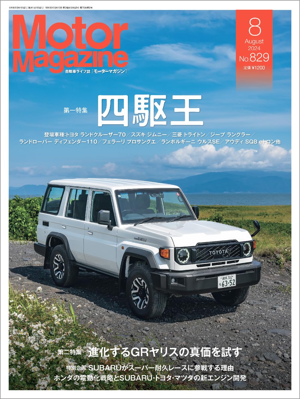 Motor Magazine August 2024