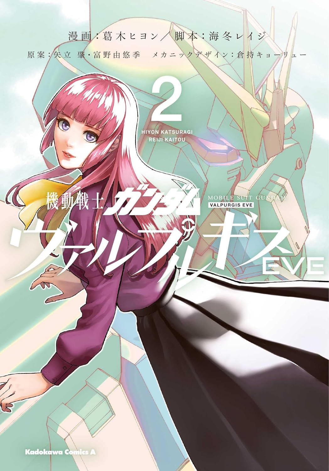 Mobile Suit Gundam VALPURGIS EVE #2 /Comic