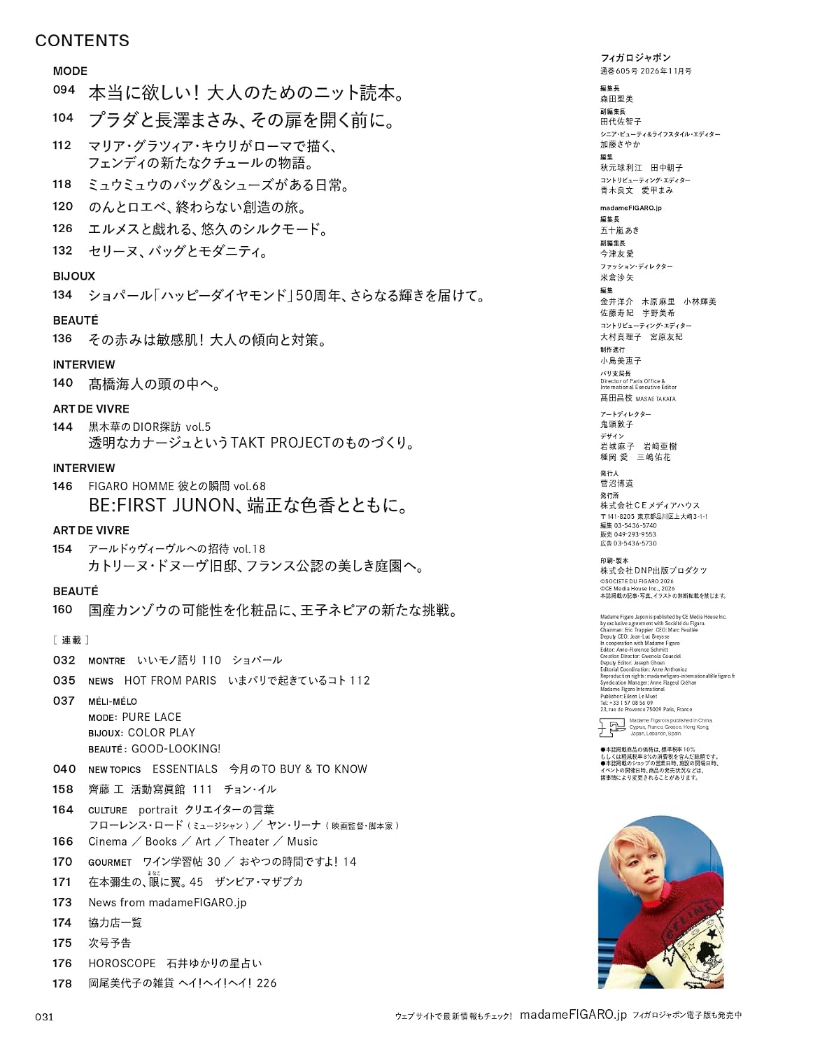 madame FIGARO japon November 2026