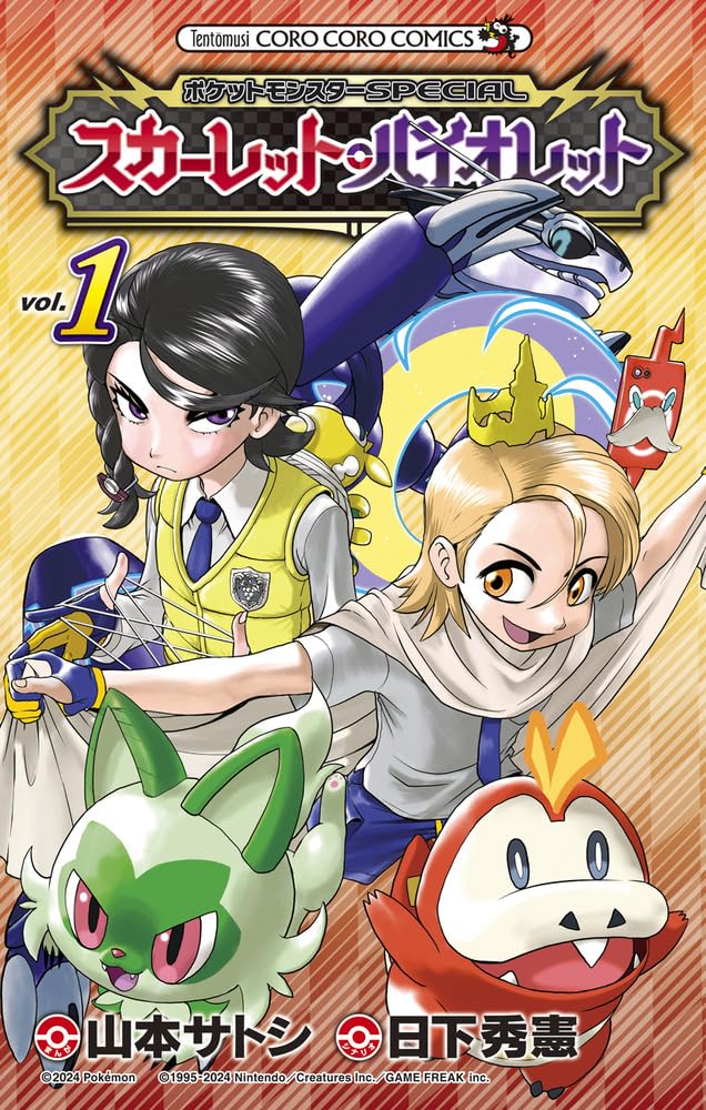 Pokemon Special Scarlet and Violet #1 / Comic