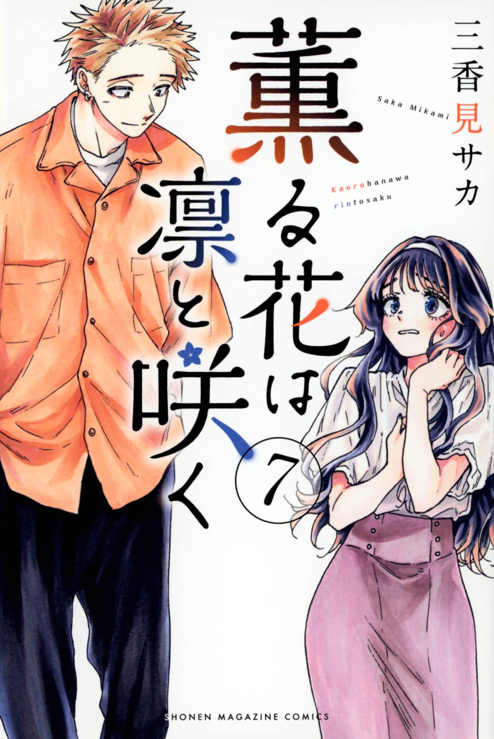 The Fragrant Flower Blooms with Dignity #7 / Comic