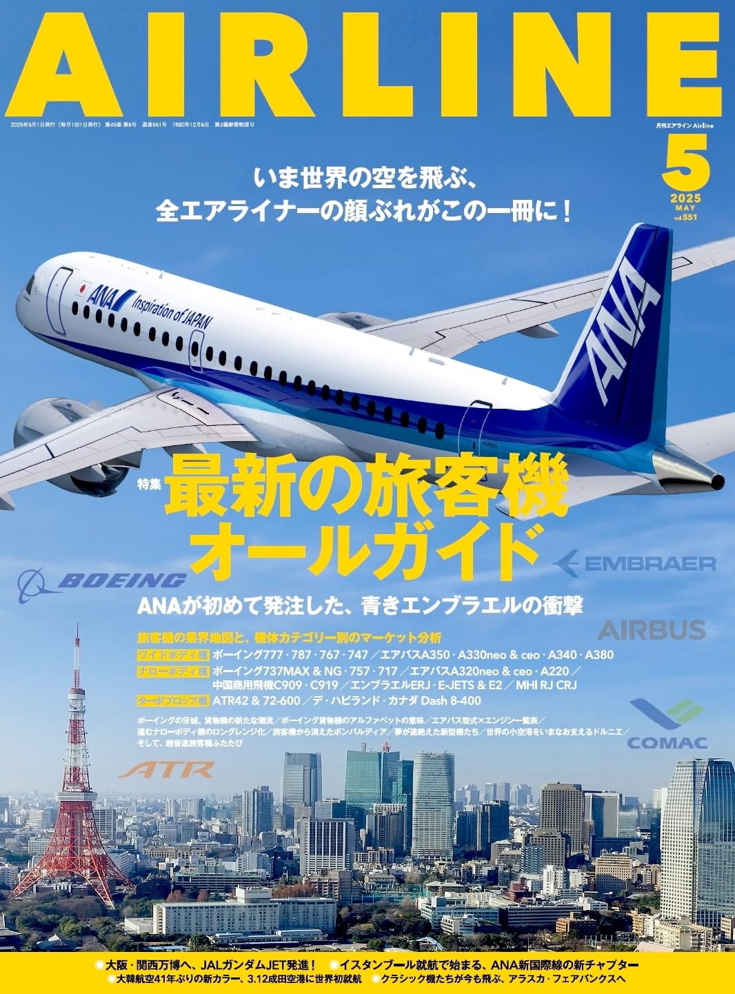 Airline May 2025