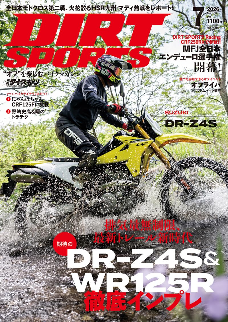 DIRT SPORTS July 2026 magazine cover