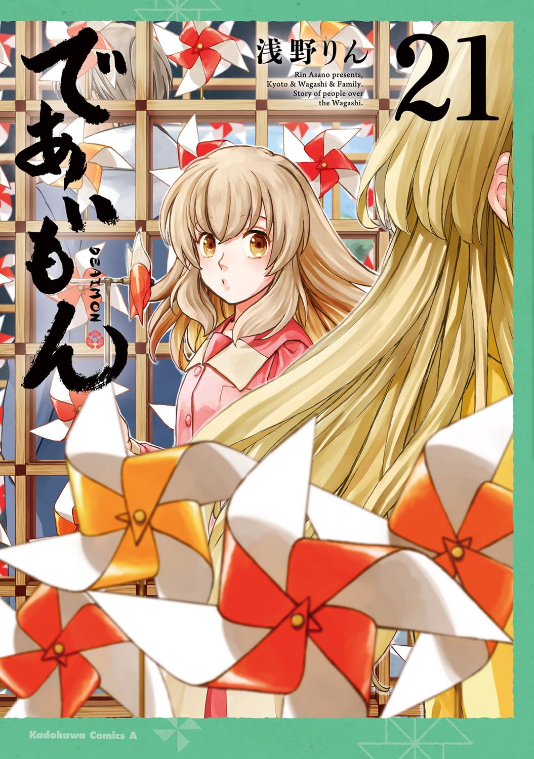 Deaimon Vol.21 manga cover