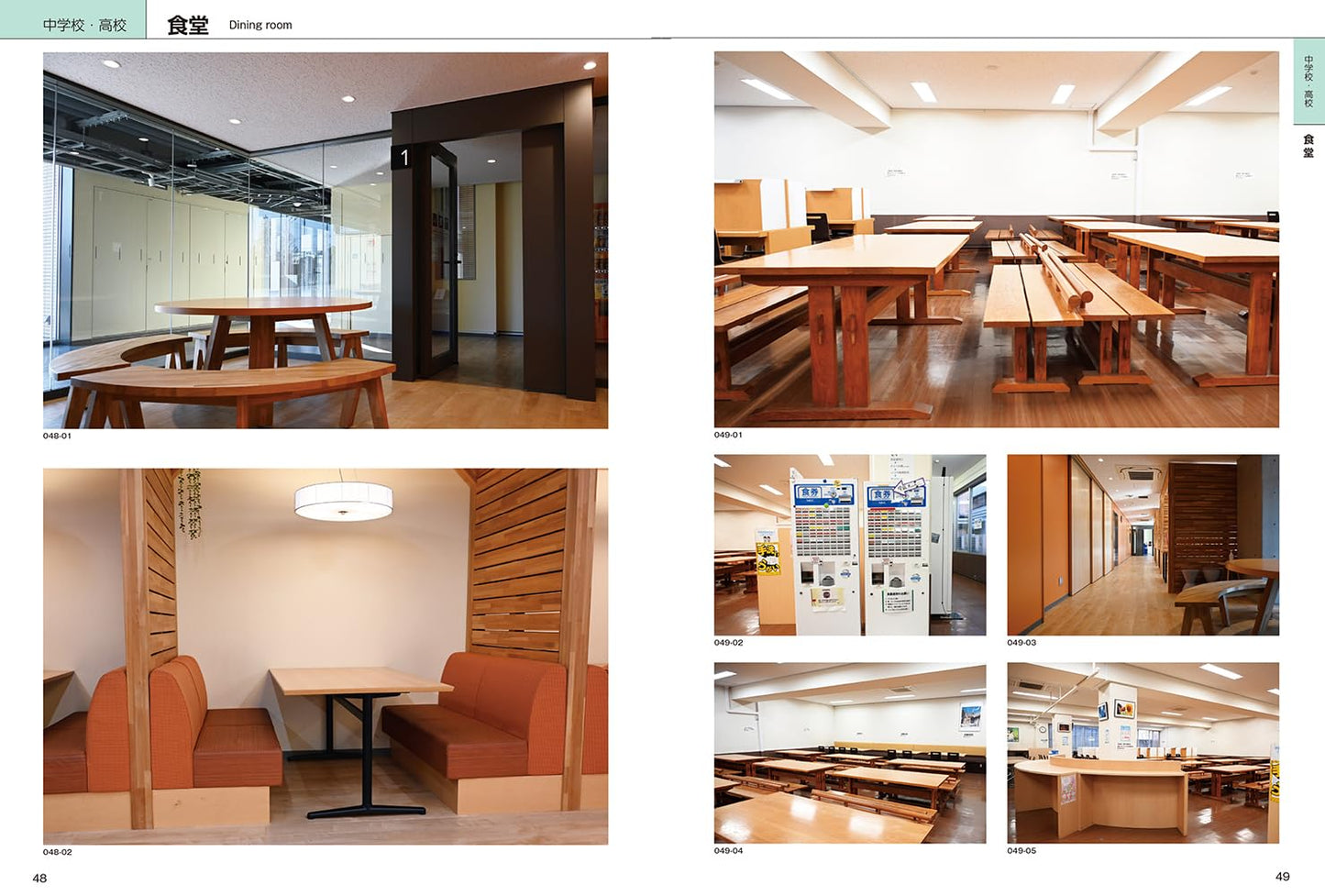 Background Material Collection for Illustrators School