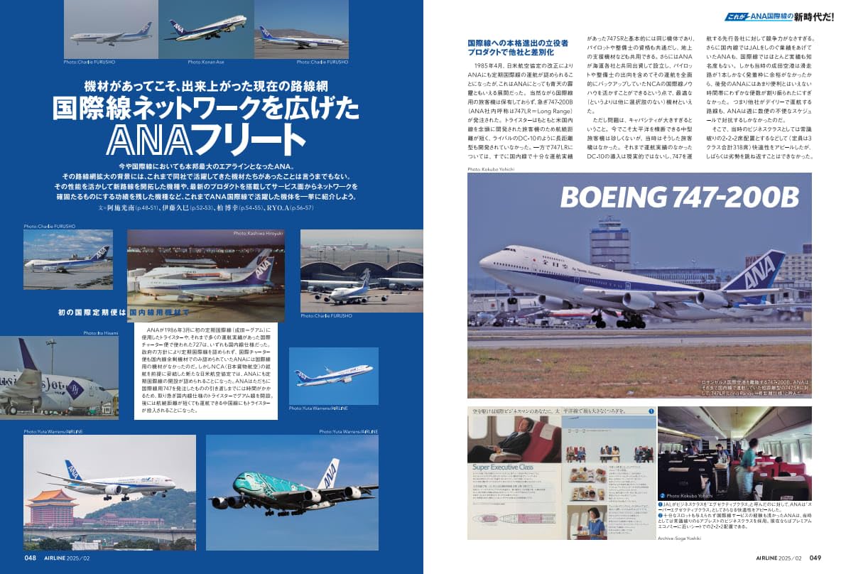 Airline February 2025