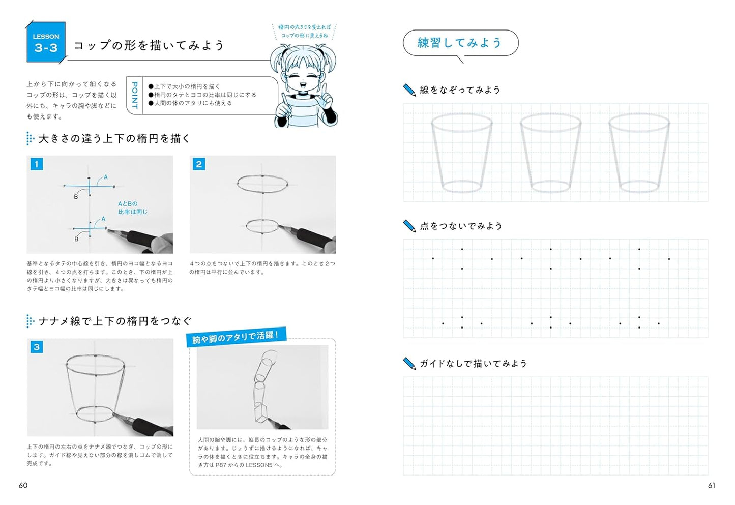 How To Draw Lines To Improve Your Character Illustrations