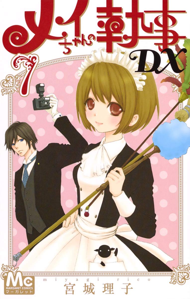 Mei-chan no Shitsuji DX #7 / Comic
