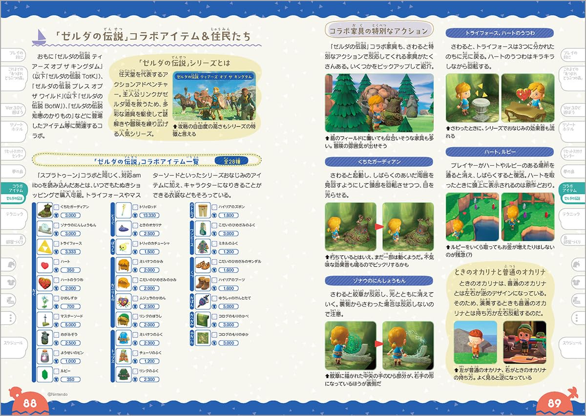 Animal Crossing: New Horizons Ver.3.0 & Nintendo Switch 2 Edition Guide Book