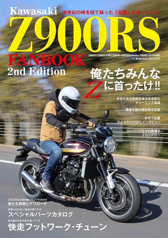 Kawasaki Z900RS Fan Book 2nd Edition