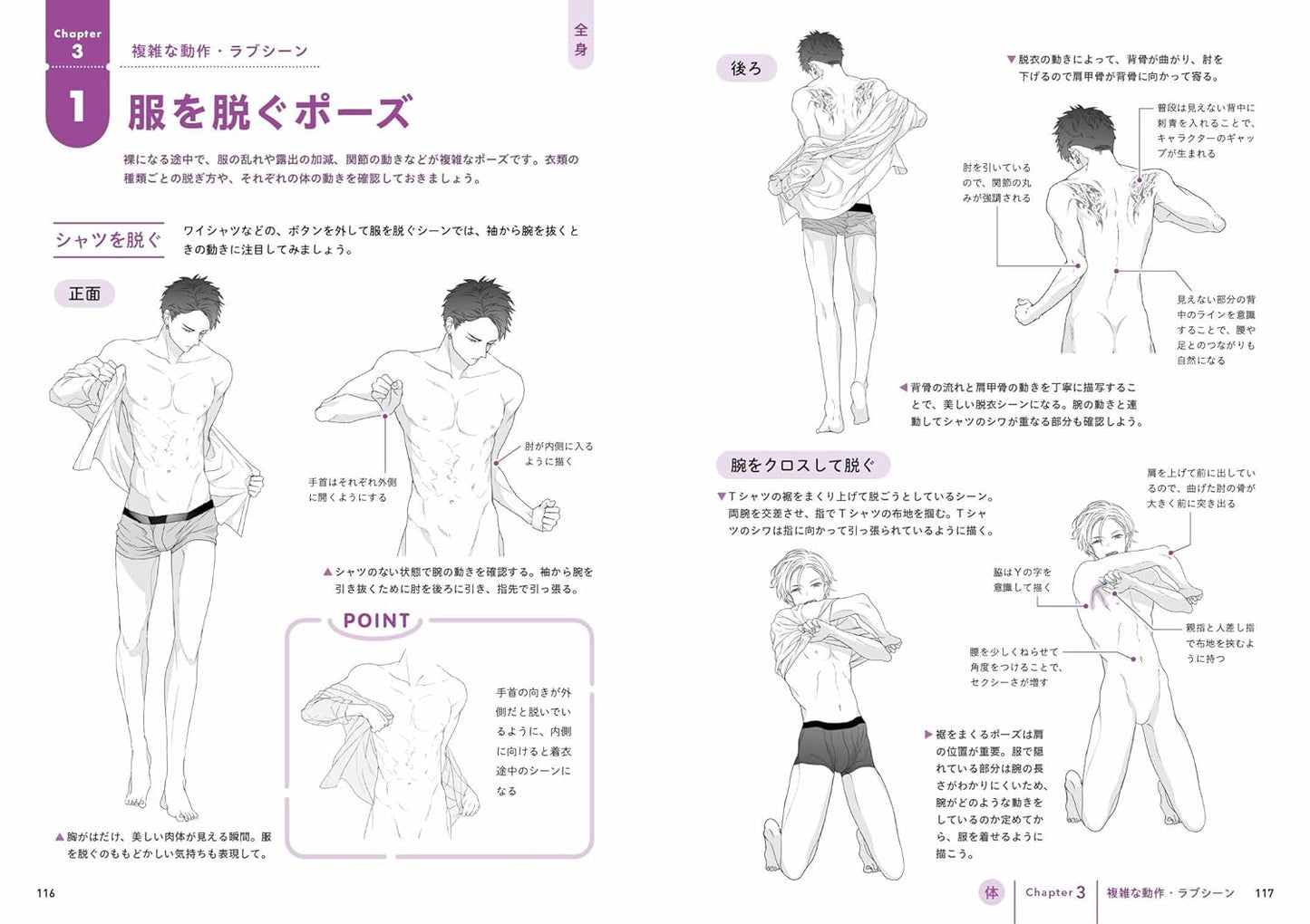 The First BL Drawing: How To Draw Limbs