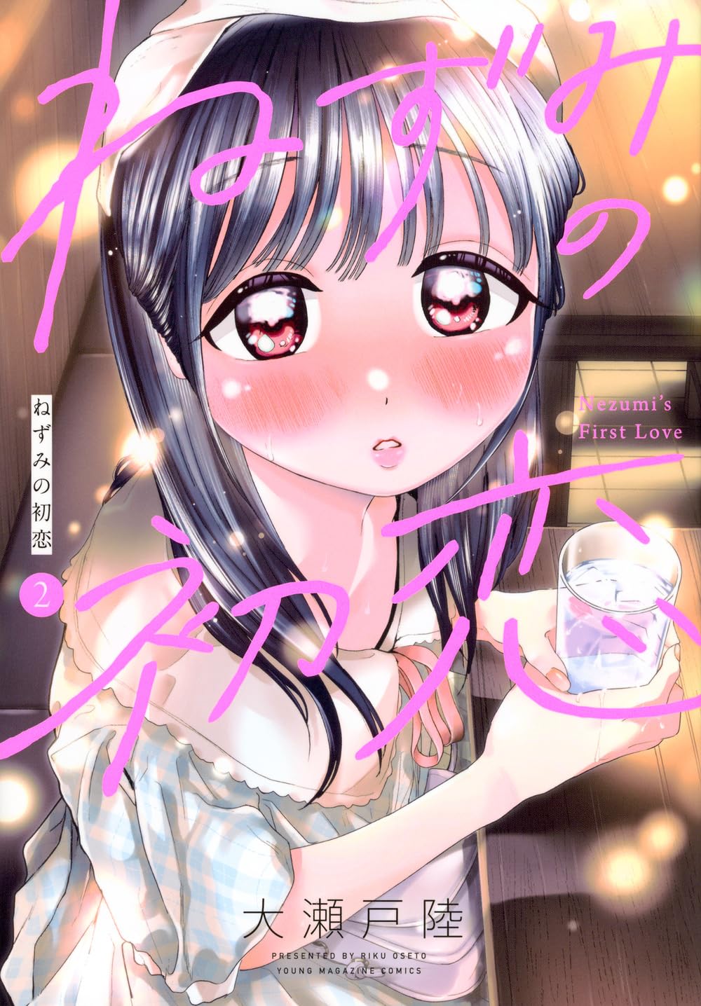 Nezumi no Hatsukoi #2 / Comic