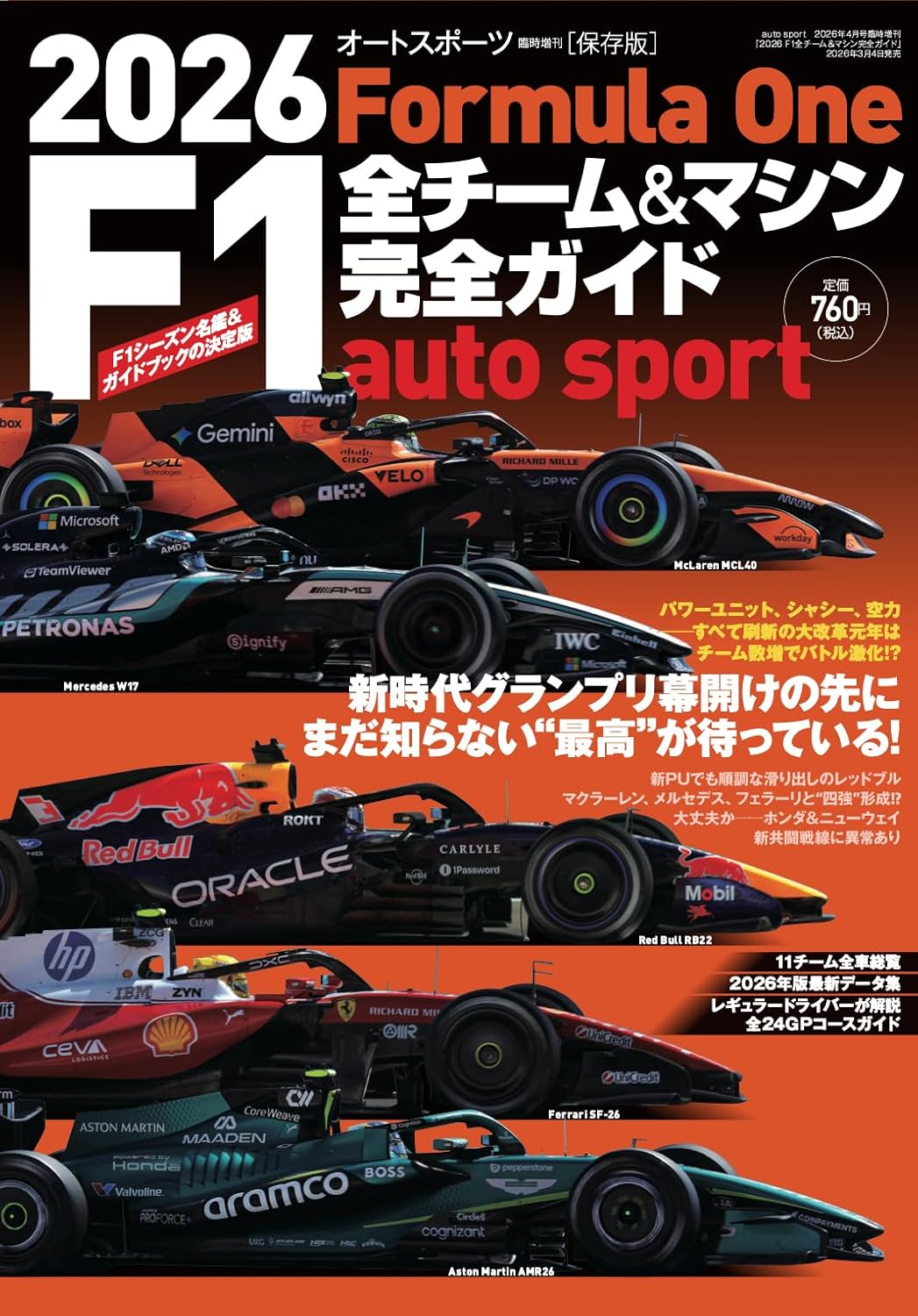 2026 F1 Team & Machine Guide motorsport magazine. cover