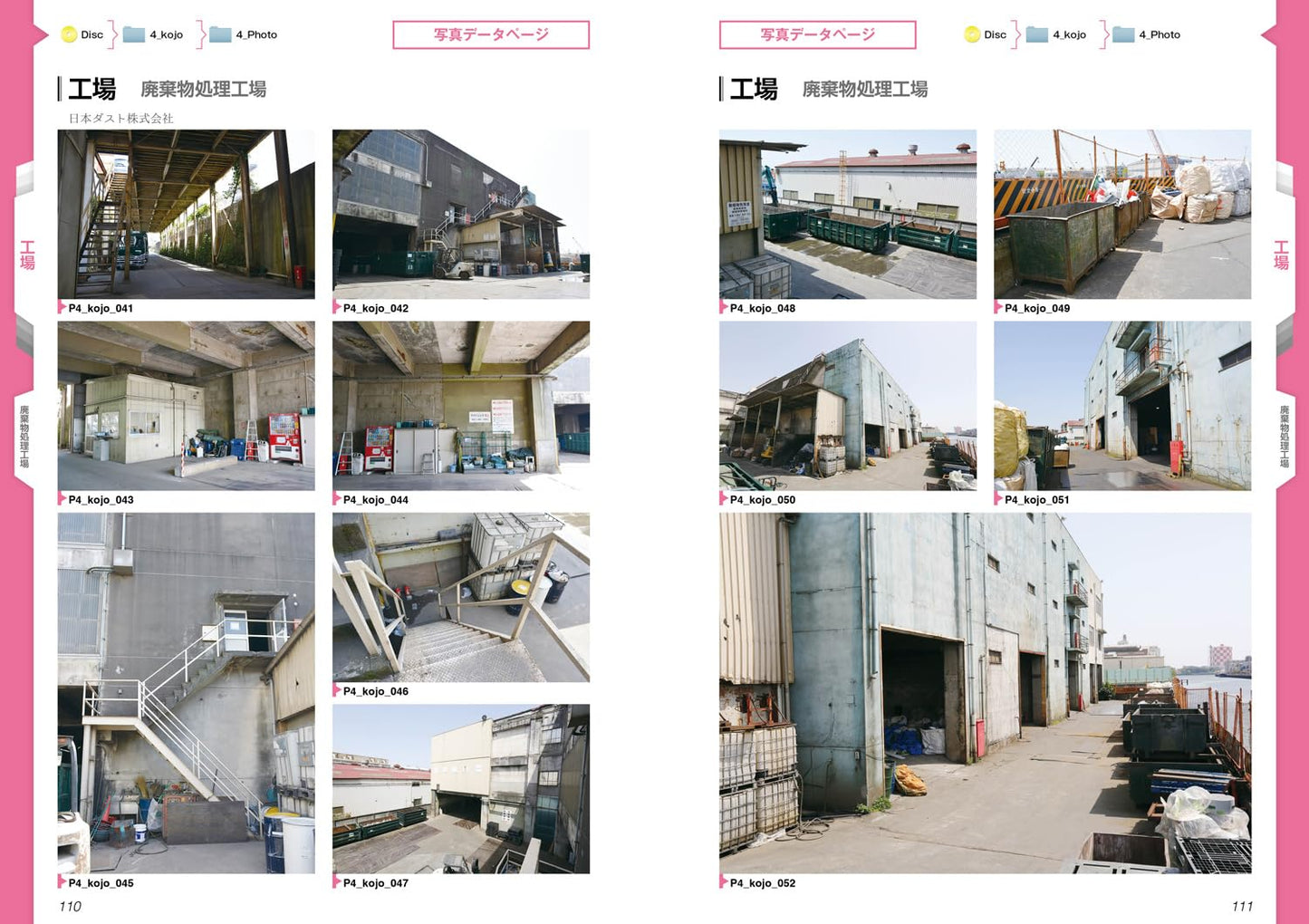 Digital Background Catalog "Office/Commuting " w/DVD-ROM