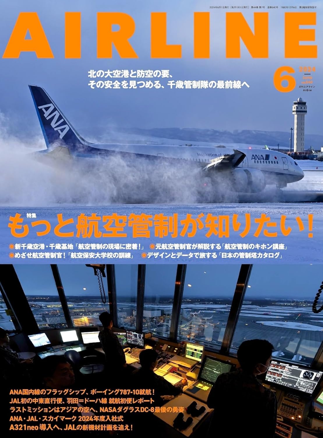 Airline June 2024