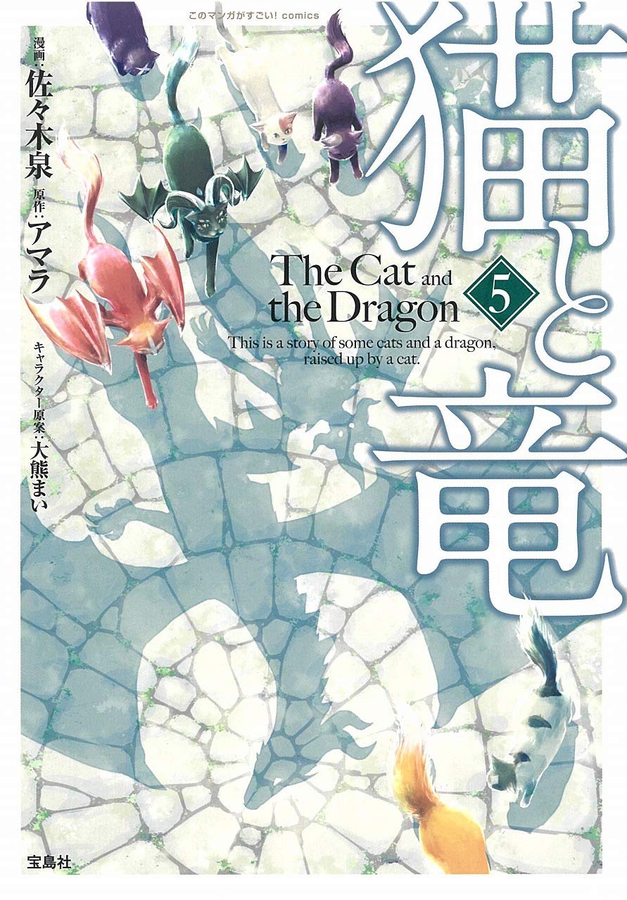The Cat and the Dragon #5 / Comic