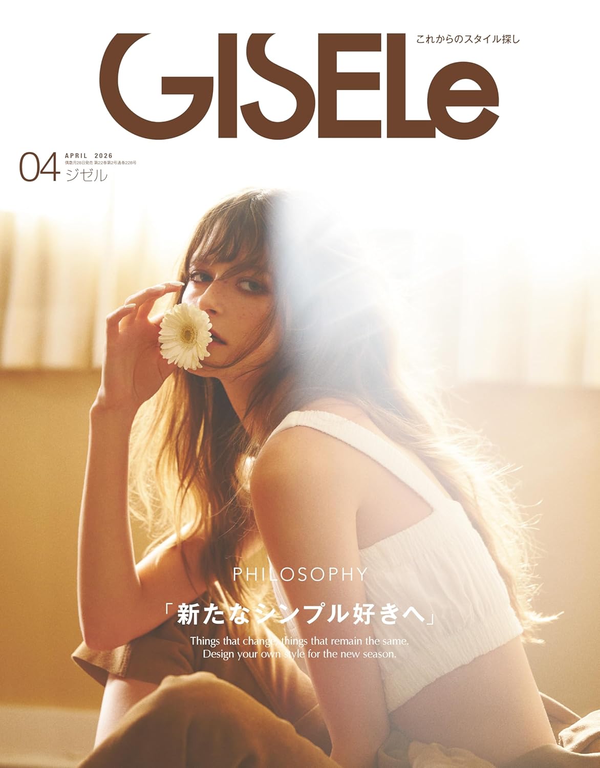 GISELe April 2026 women's fashion magazine. cover