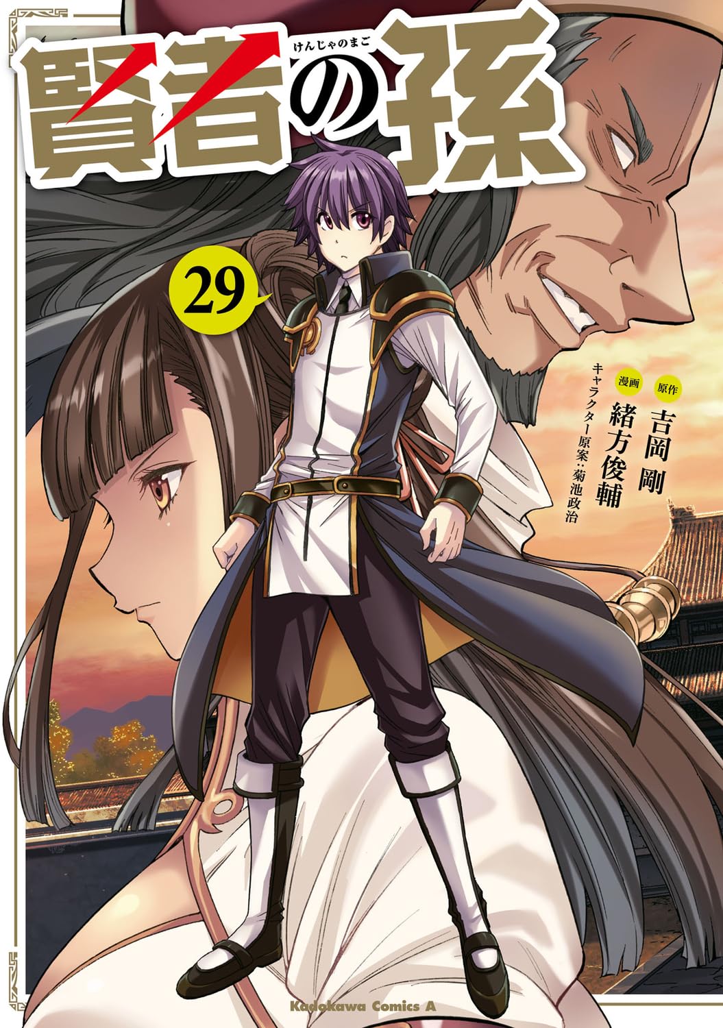 Kenja No Mago Vol.29 cover