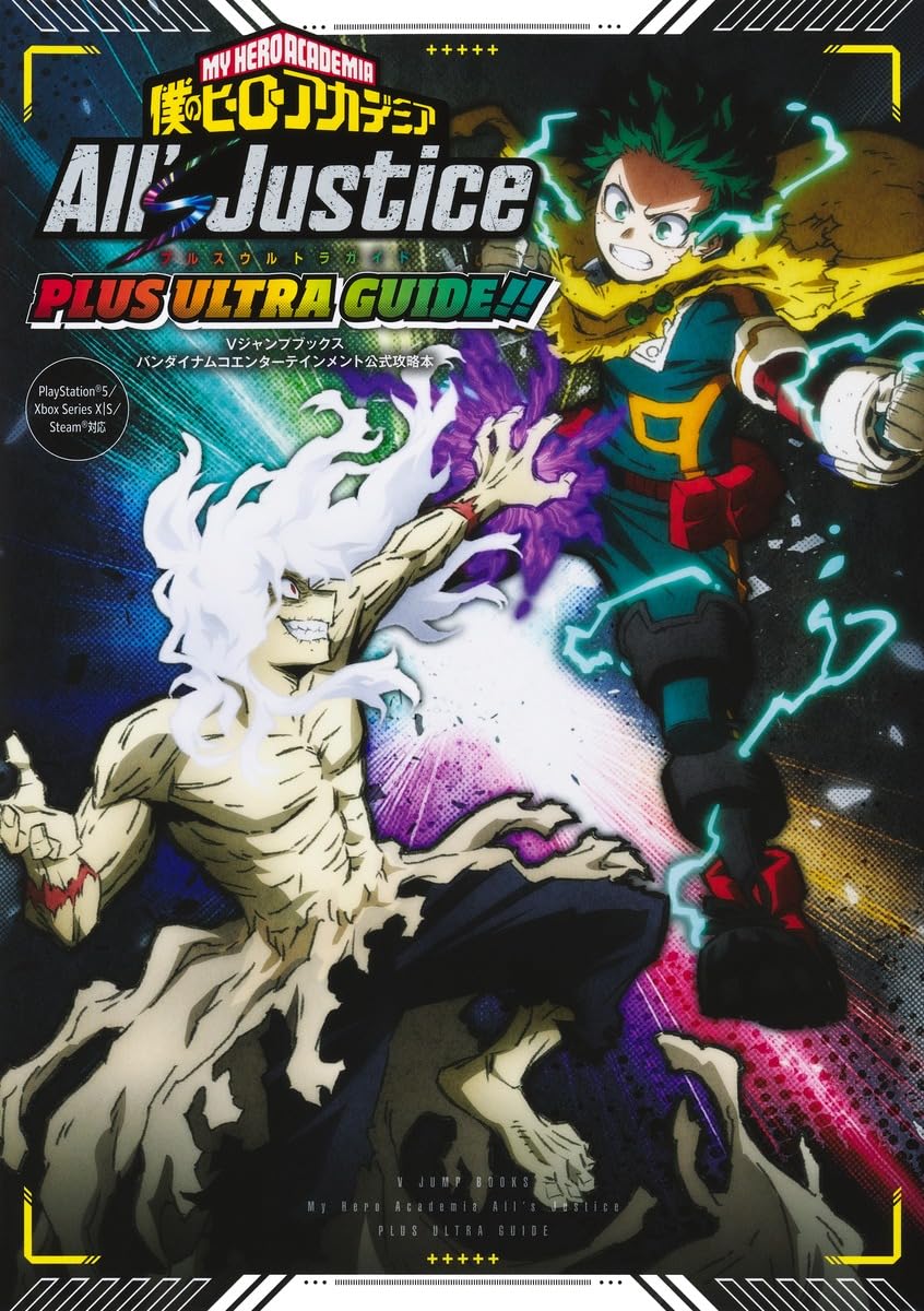My Hero Academia ALL’S JUSTICE PLUS ULTRA GUIDE!! cover