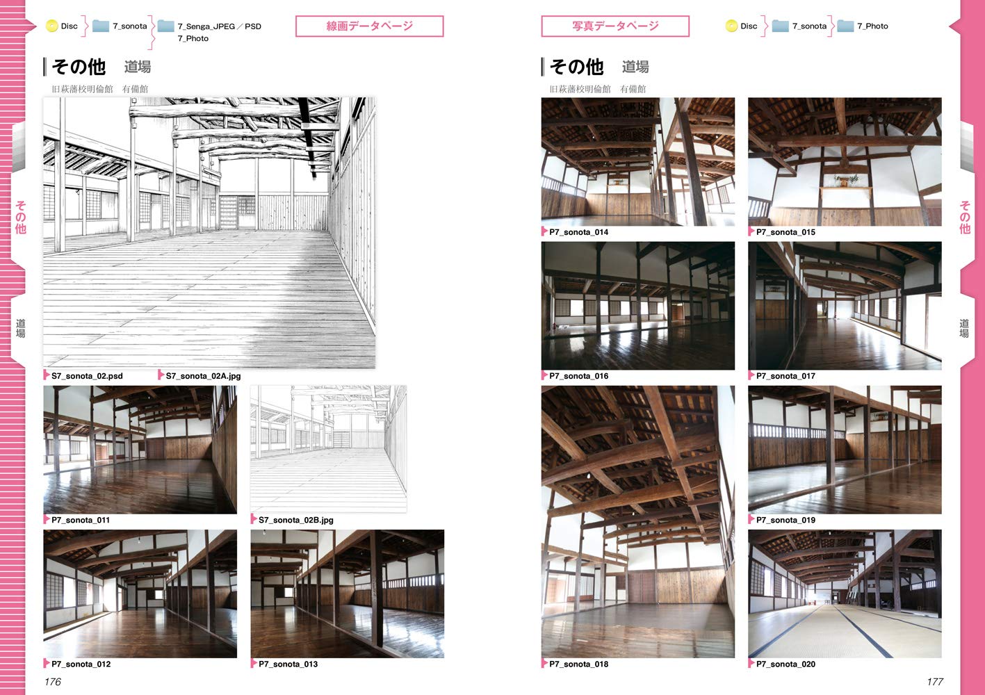 Digital Background Catalog "samurai drama" w/DVD-ROM