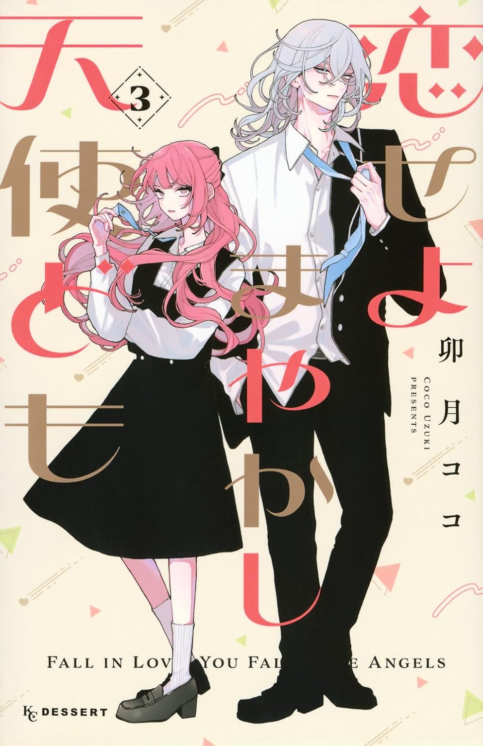 Fall in Love, You False Angels #3 / Comic