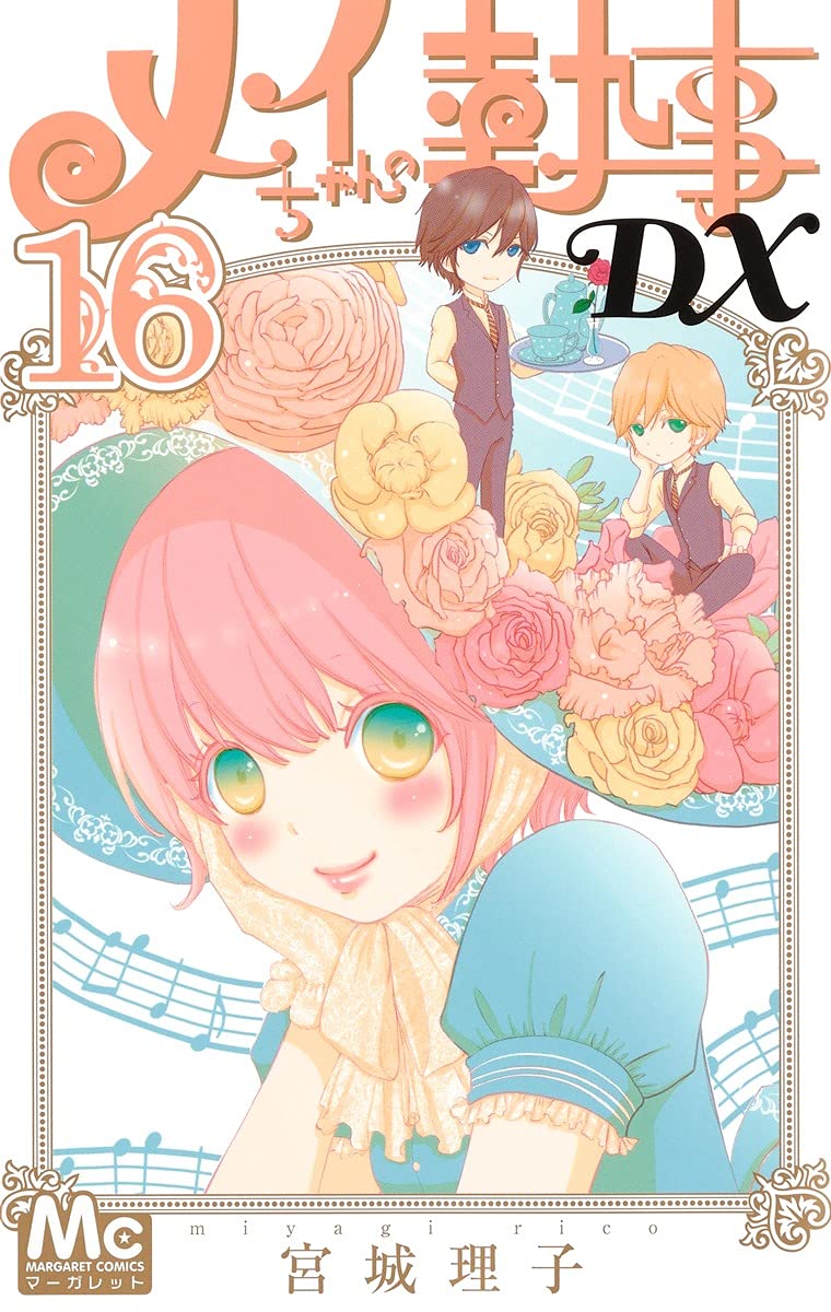 Mei-chan no Shitsuji DX #16 / Comic