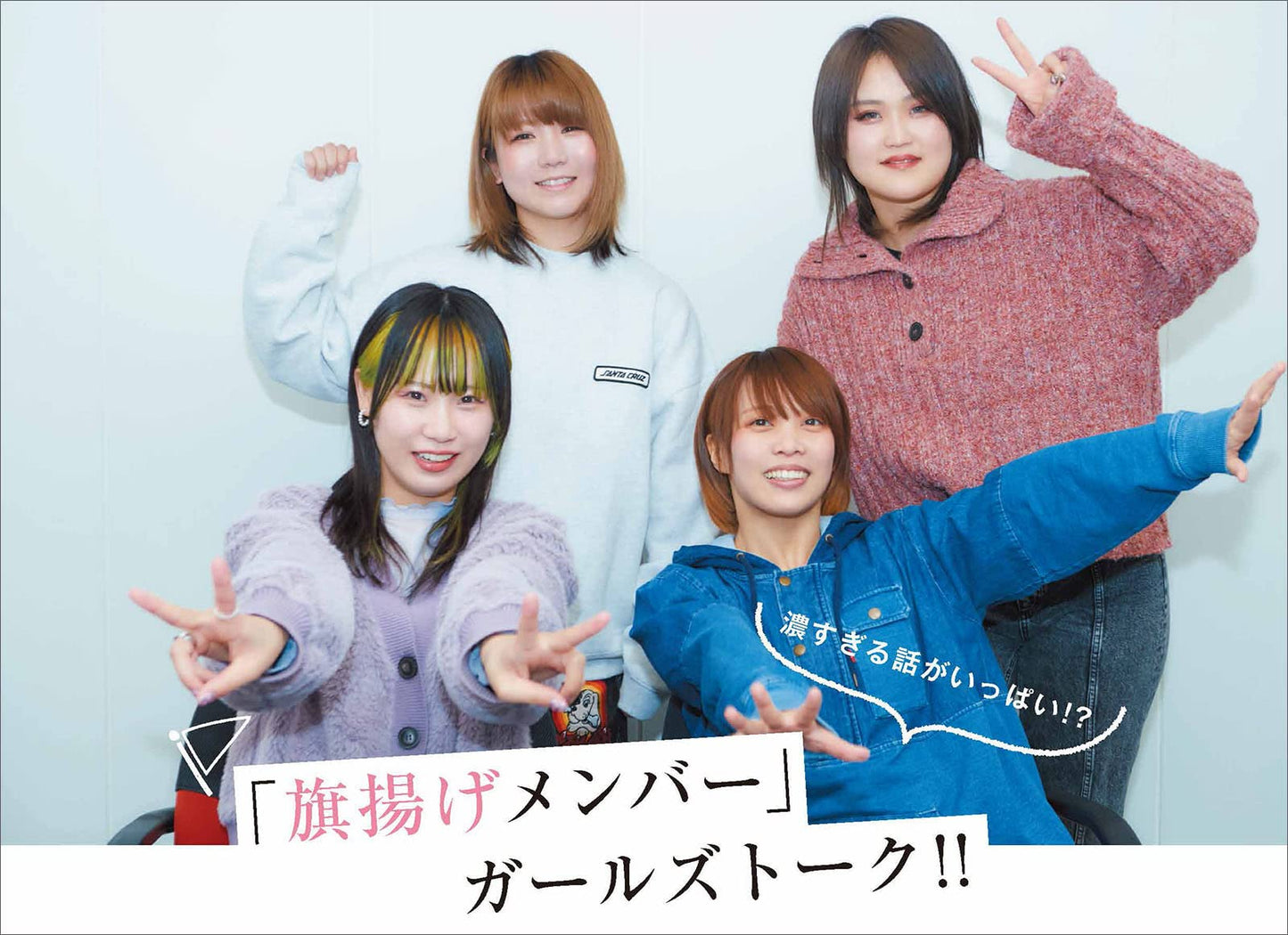 Tokyo Joshi Pro-Wrestling Official Fun Book 2023