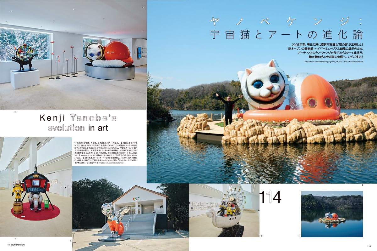 Numero TOKYO June 2025