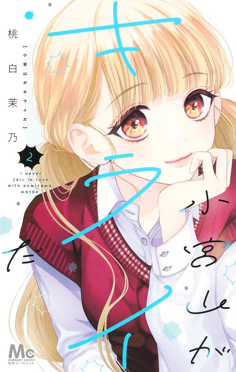 Komiyama ga Kirai da #2 / Comic
