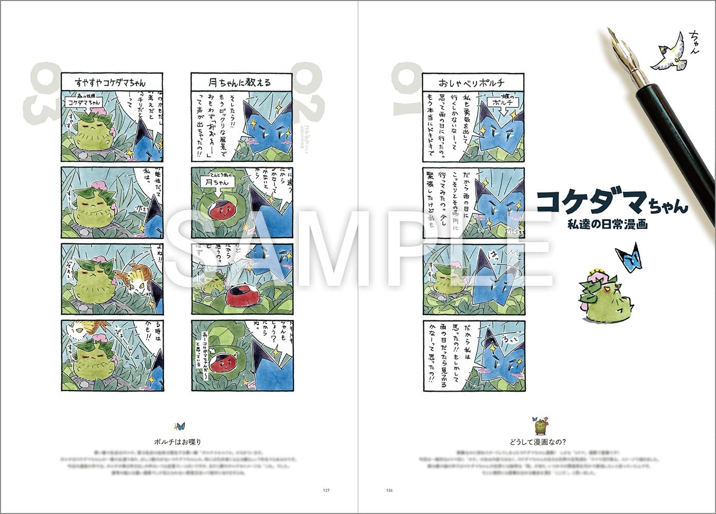 Takao Watanabe Artworks