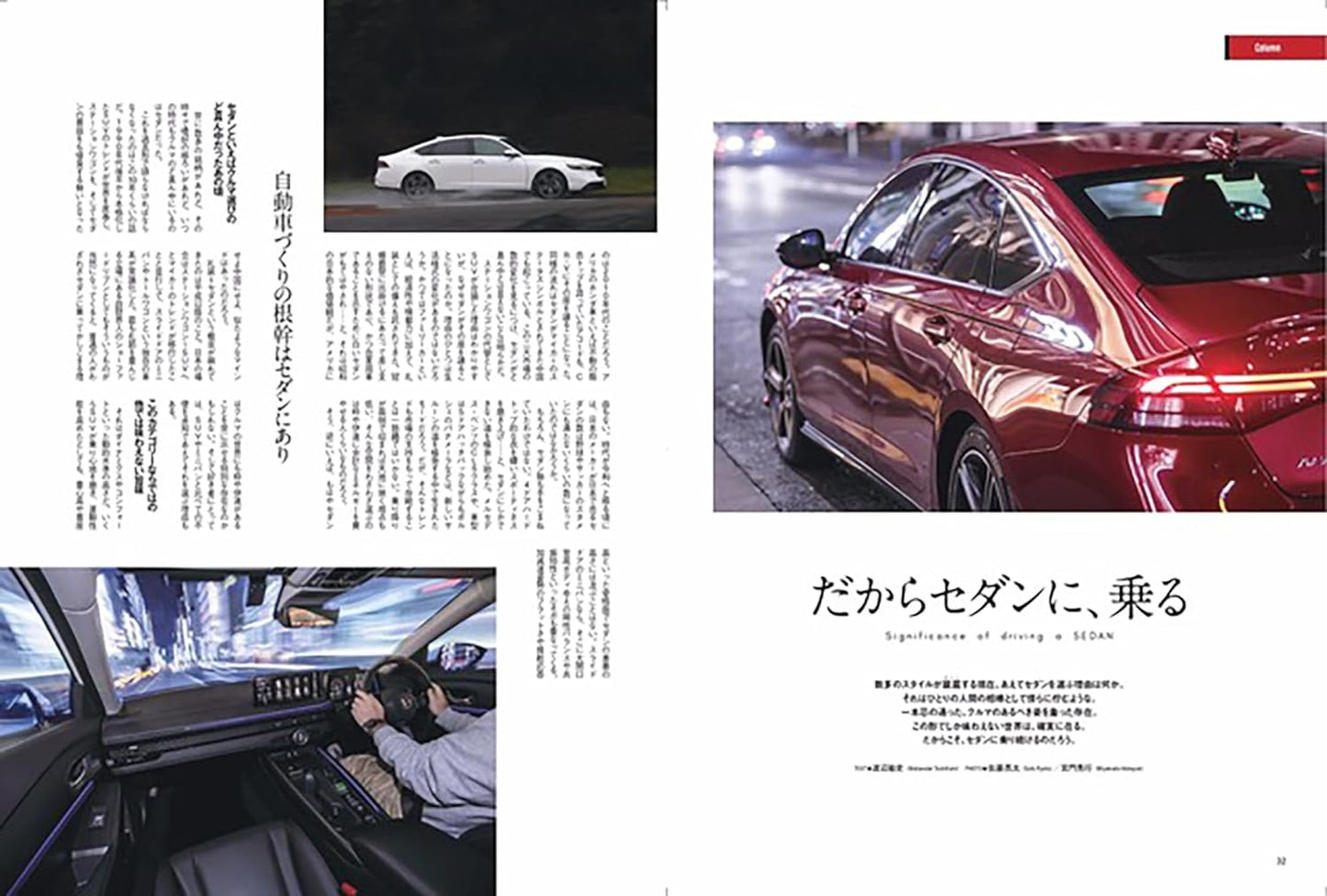 All About Honda Accord New Model