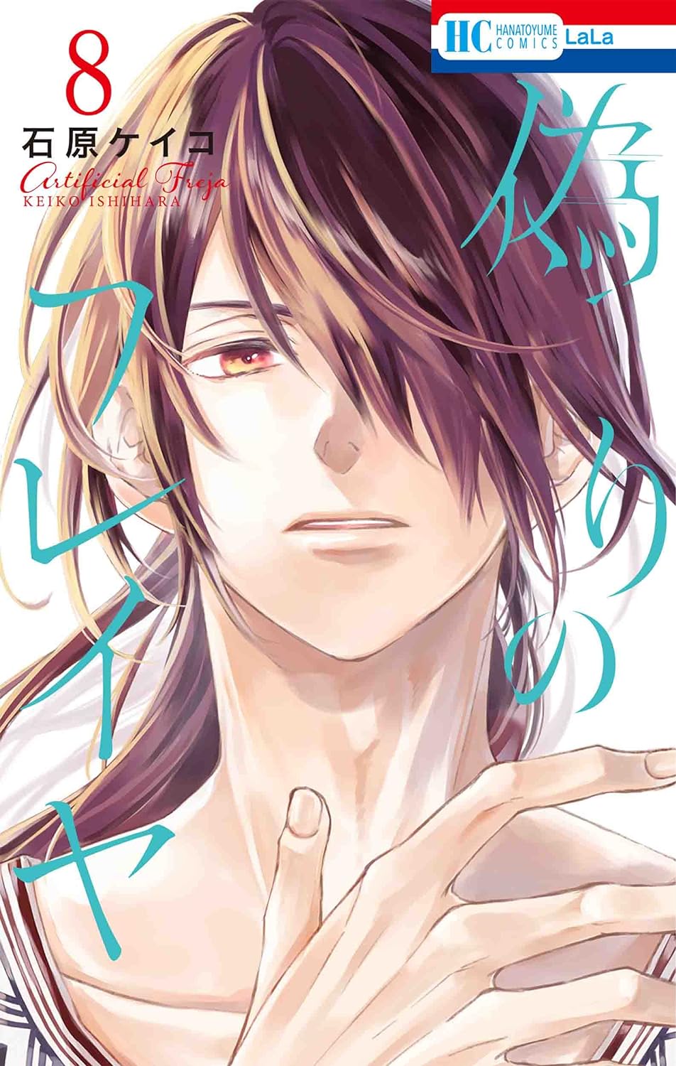 Itsuwari no Freja (Prince Freya) #8 / Comic