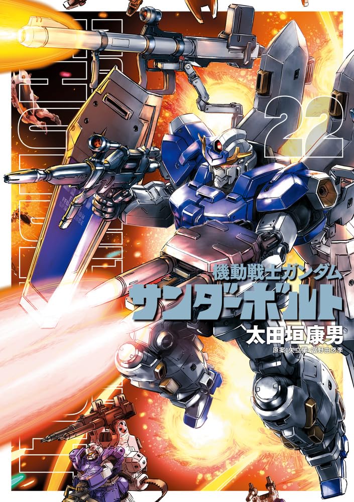 Mobile Suit Gundam Thunderbolt #22 /Comic