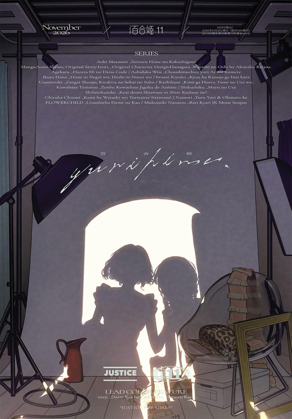 Comic Yurihime November 2026 cover