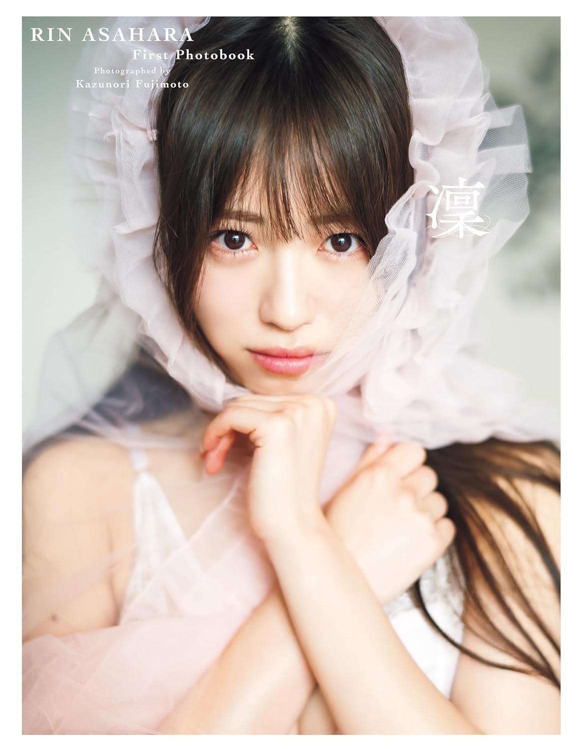 Rin Asahara 1st Photo Book "rin" / Peel the Apple