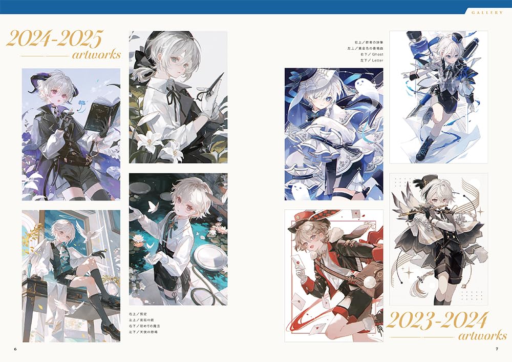 Character Design Techniques by Namiki Itsuki