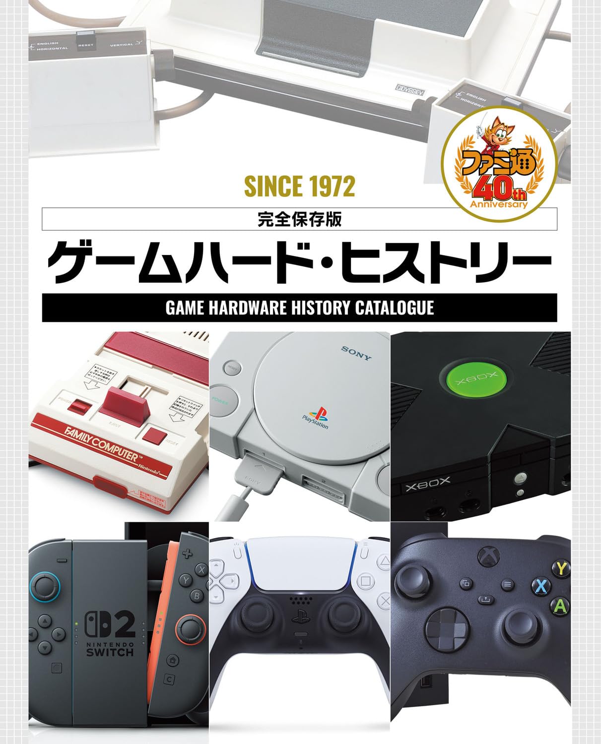 Weekly Famitsu No.1953 July 9, 2026