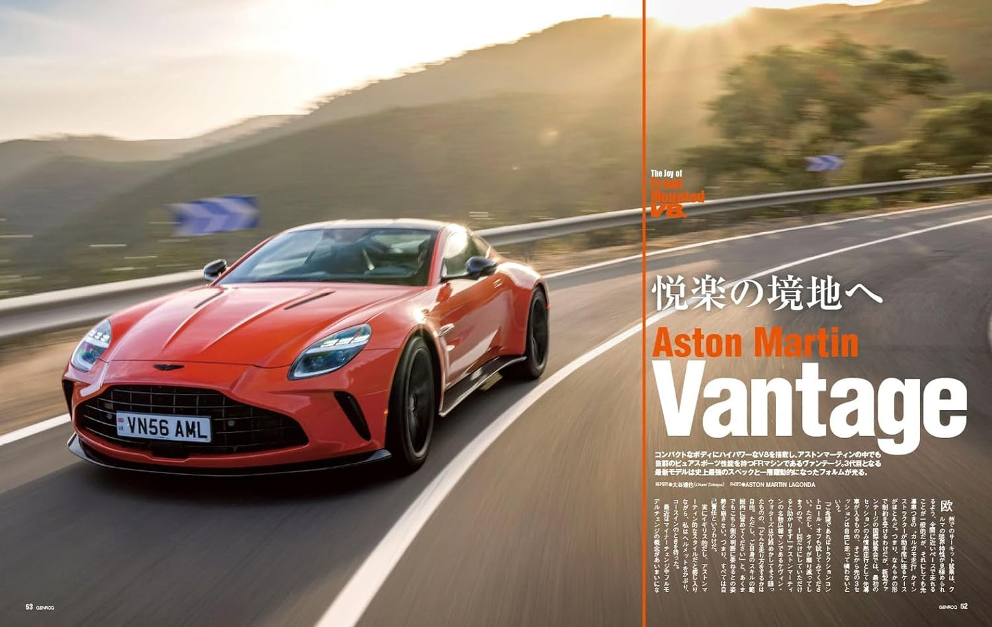 GENROQ July 2024