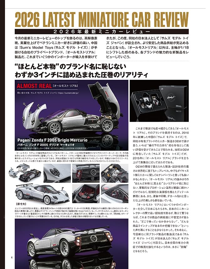 Model Cars November 2026