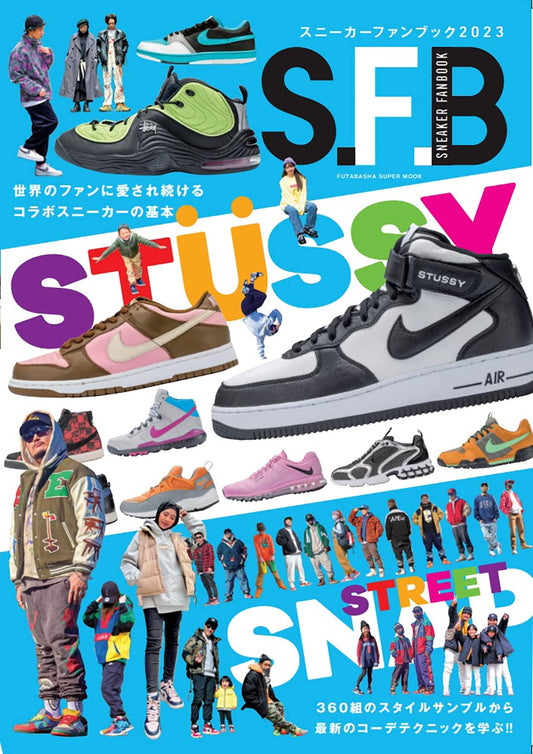 Sneaker Fan Book 2023
