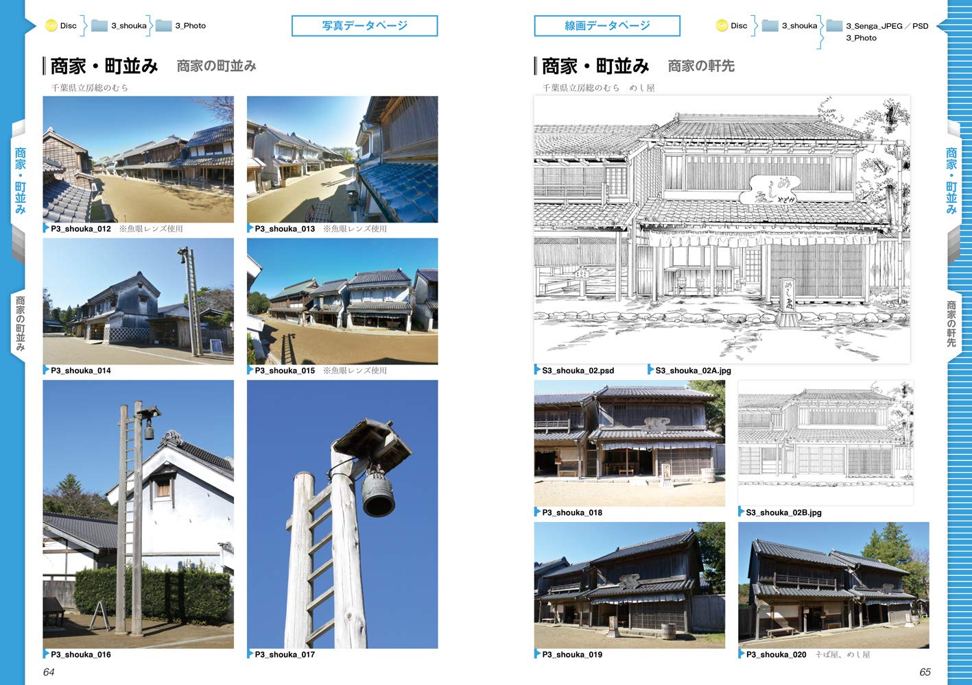 Digital Background Catalog "samurai drama" w/DVD-ROM