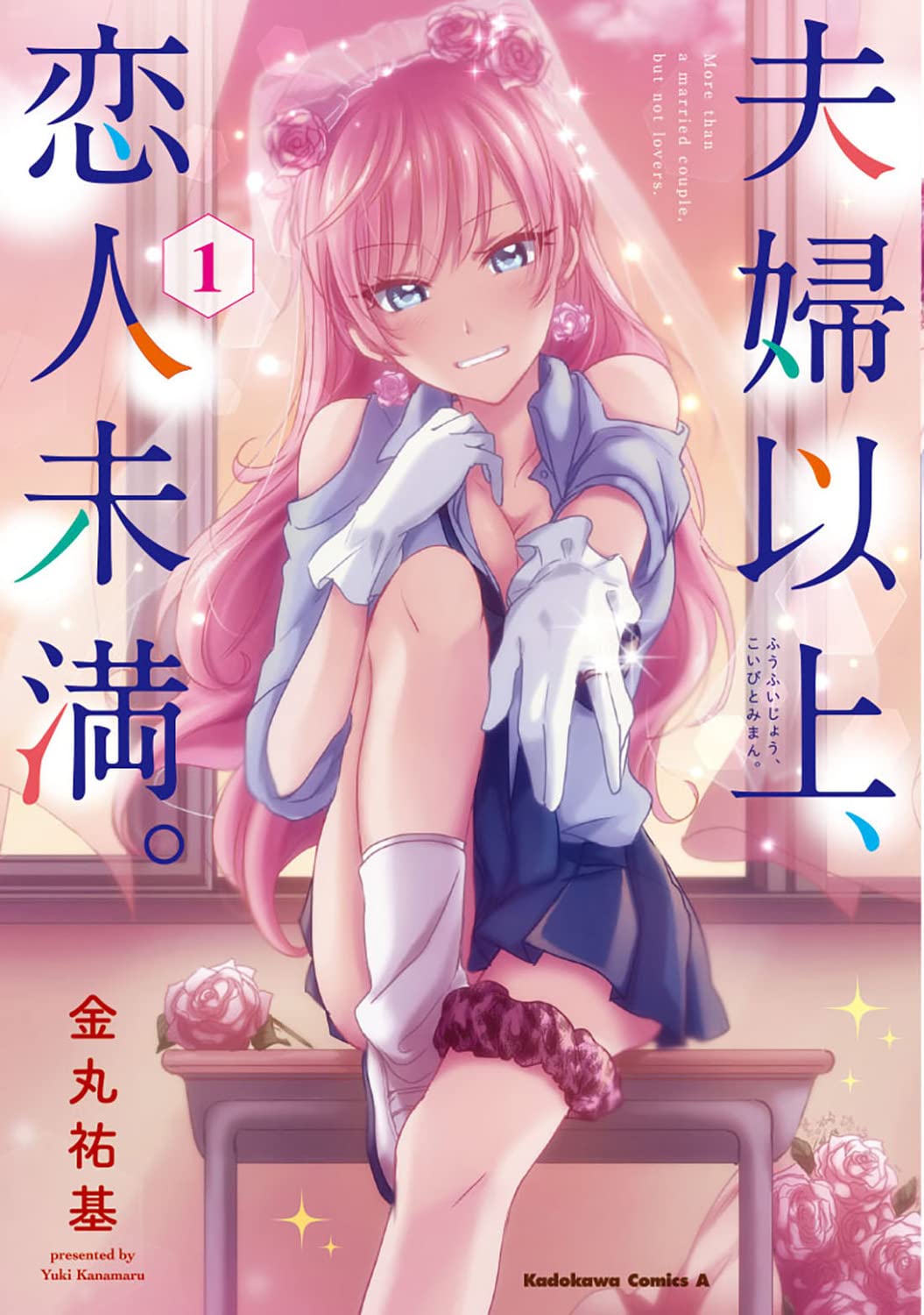 Fuufu Ijou, Koibito Miman. #1 / Comic