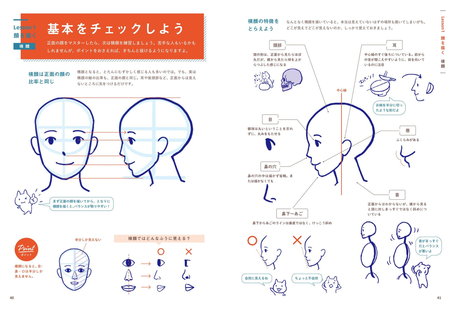 How To Draw People Bible