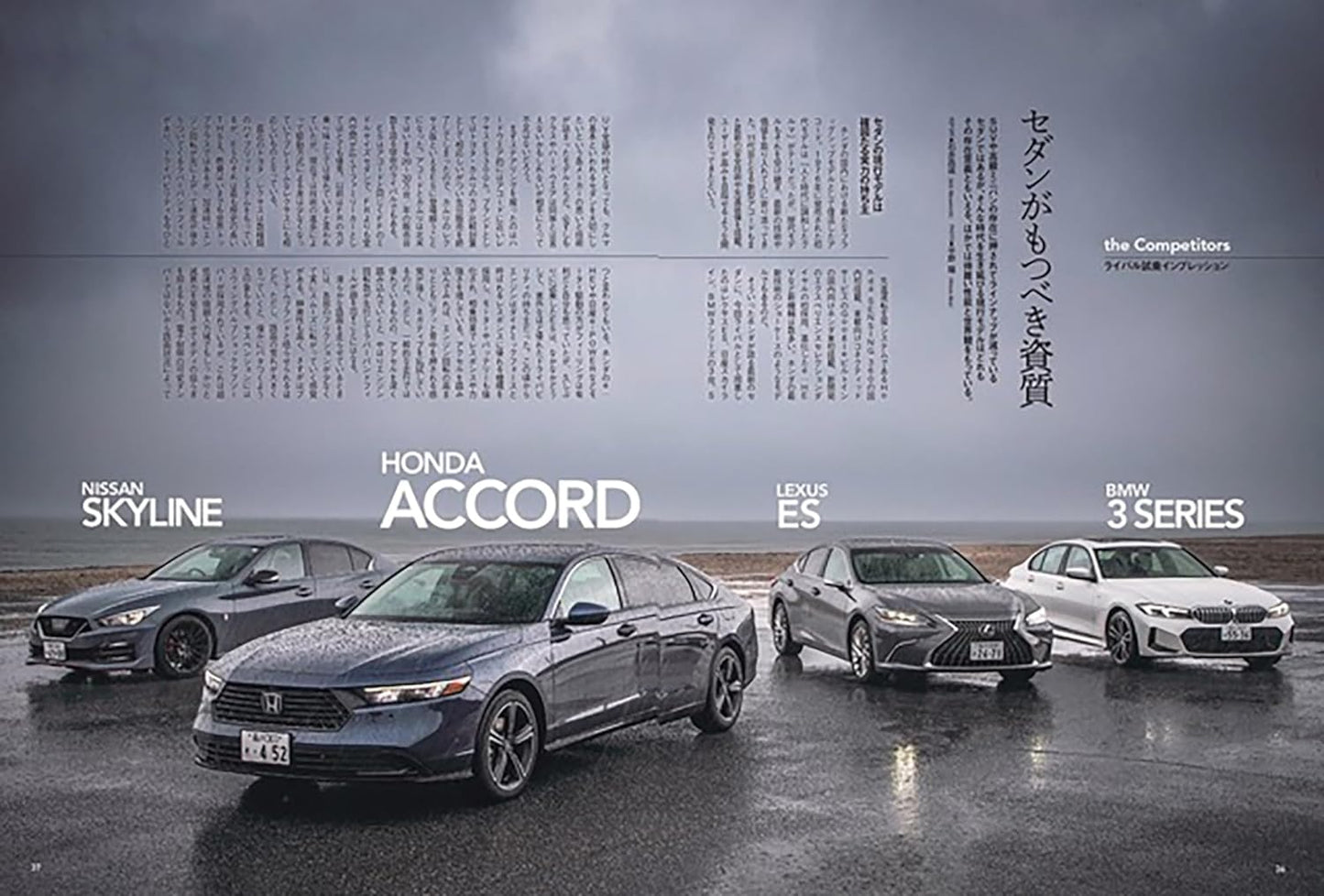 All About Honda Accord New Model