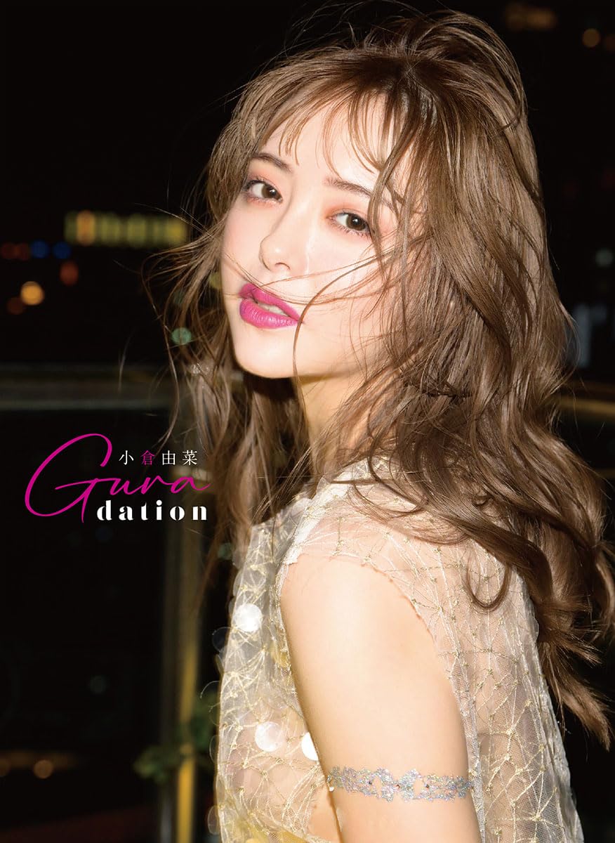 Yuna Ogura Photo Book "Guradation"