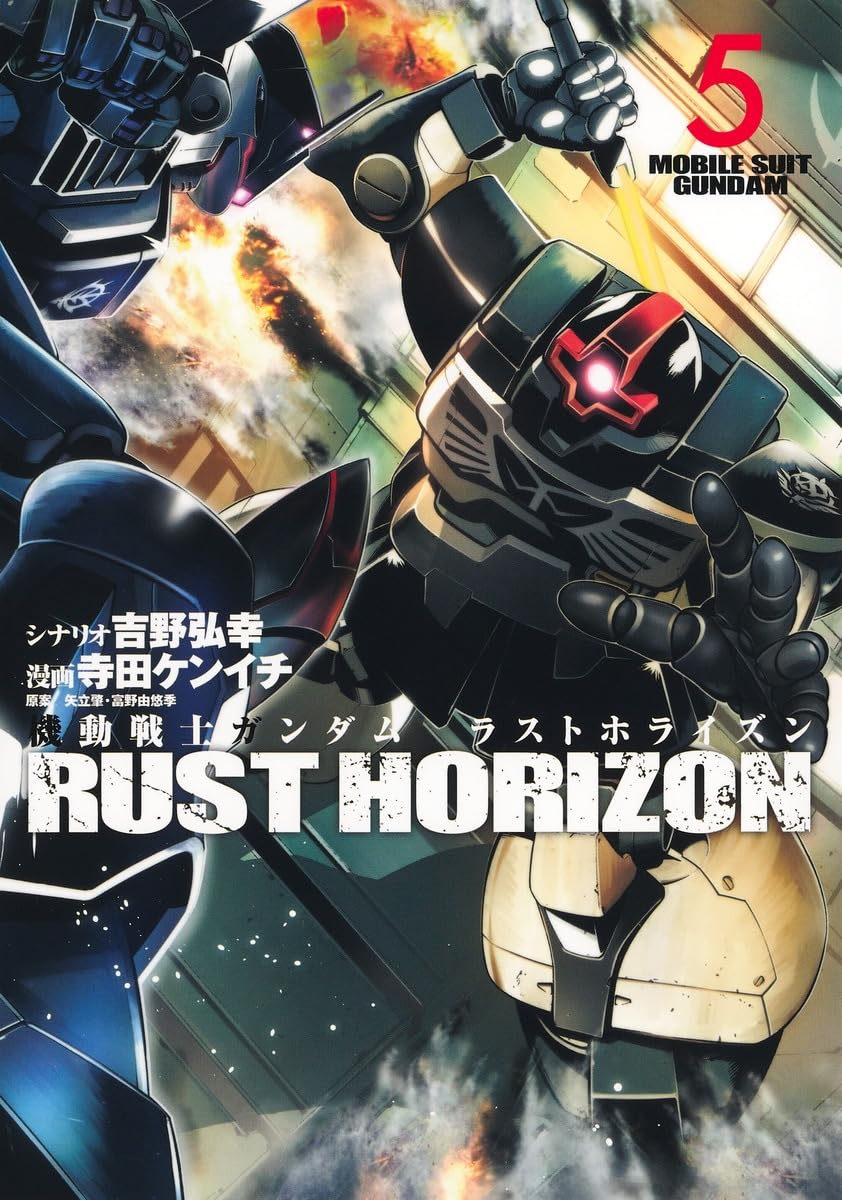 Mobile Suit Gundam RUST HORIZON #5 /Comic