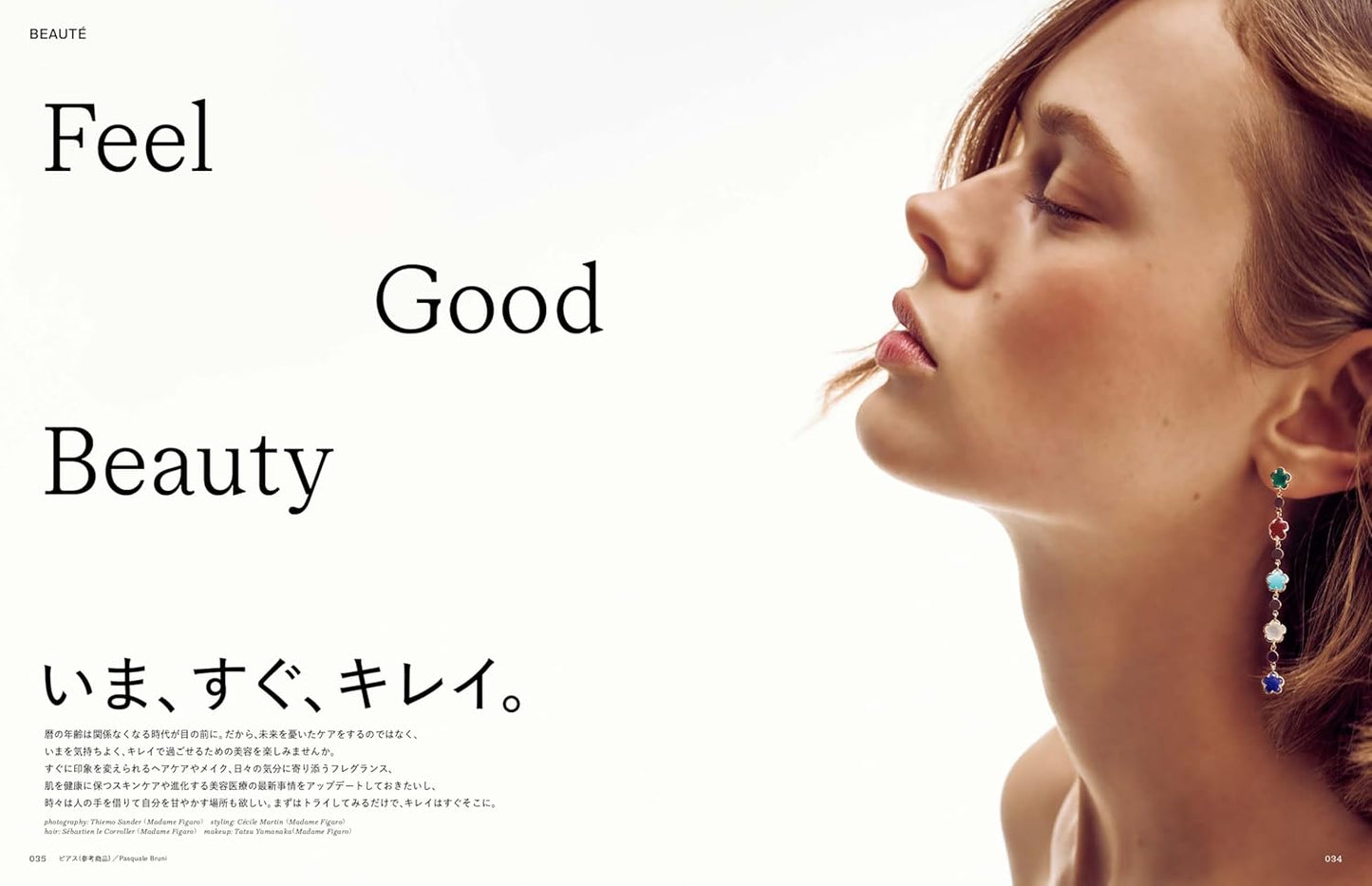 madame FIGARO japon July 2026
