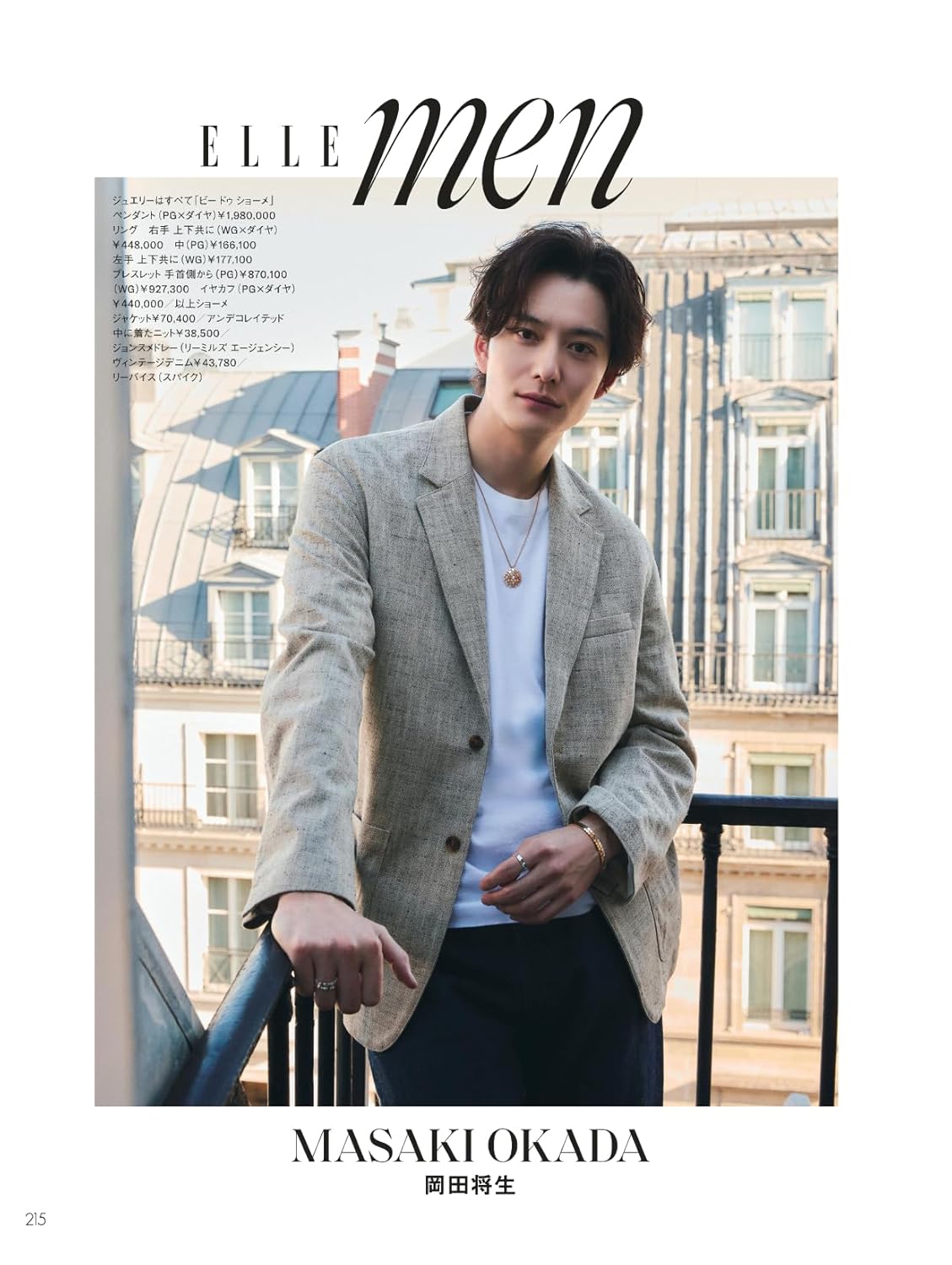 ELLE JAPON June 2025