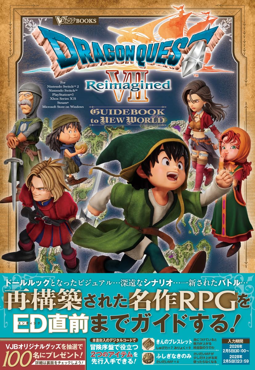 Dragon Quest VII Reimagined Guidebook cover