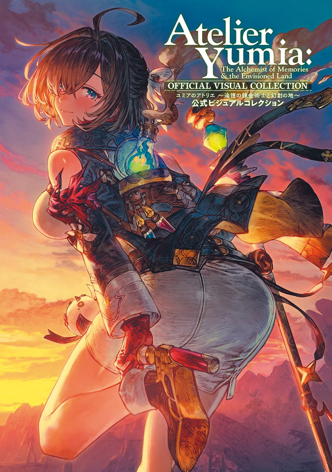 Atelier Yumia The Alchemist of Memories & The Envisioned Land Official Visual Collection